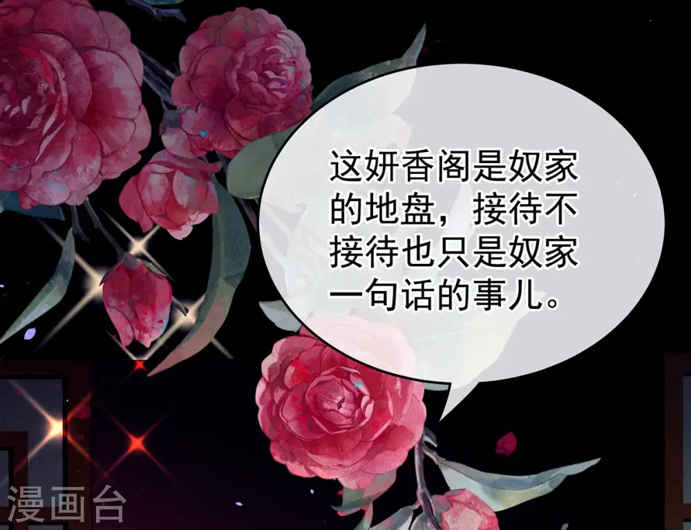 第227话 奇怪的CP增加了35