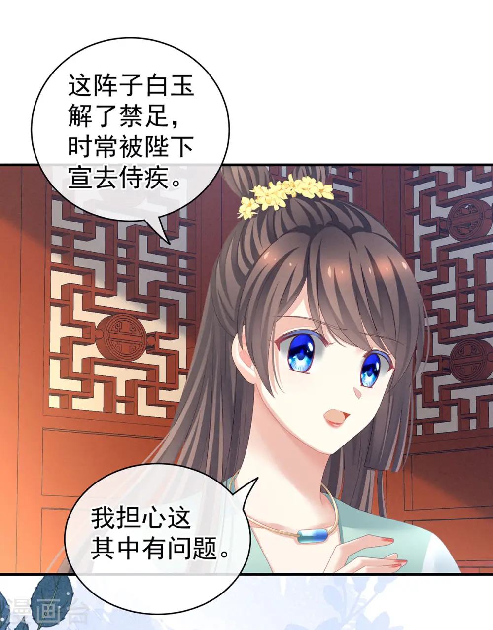 第114话 哥哥们饶了我~5