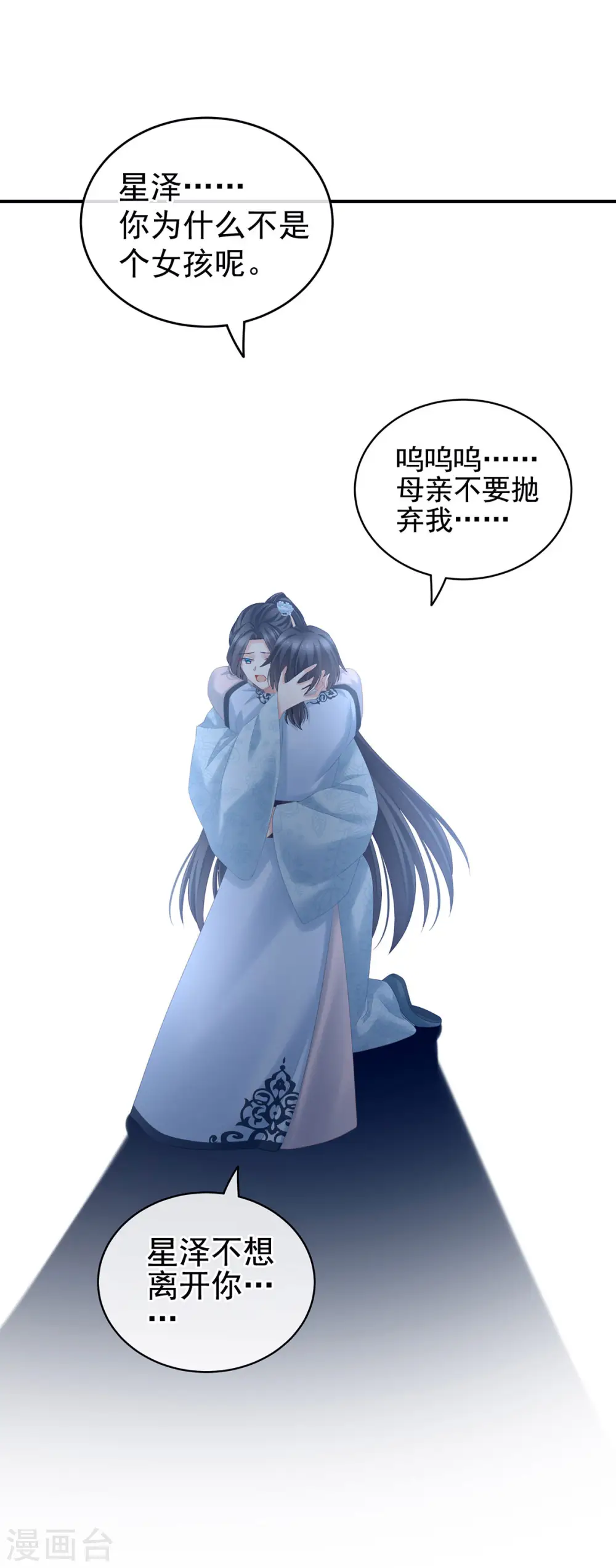 第213话 你，不够辣14