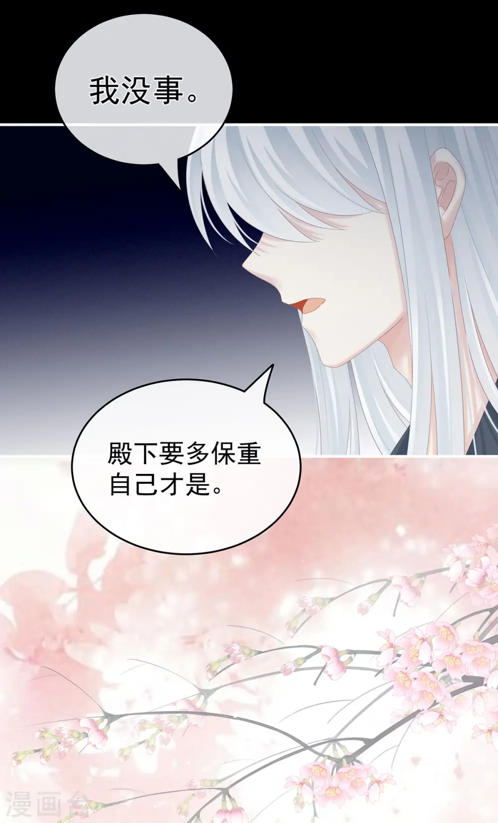 第172话 小妖精真会勾引人34