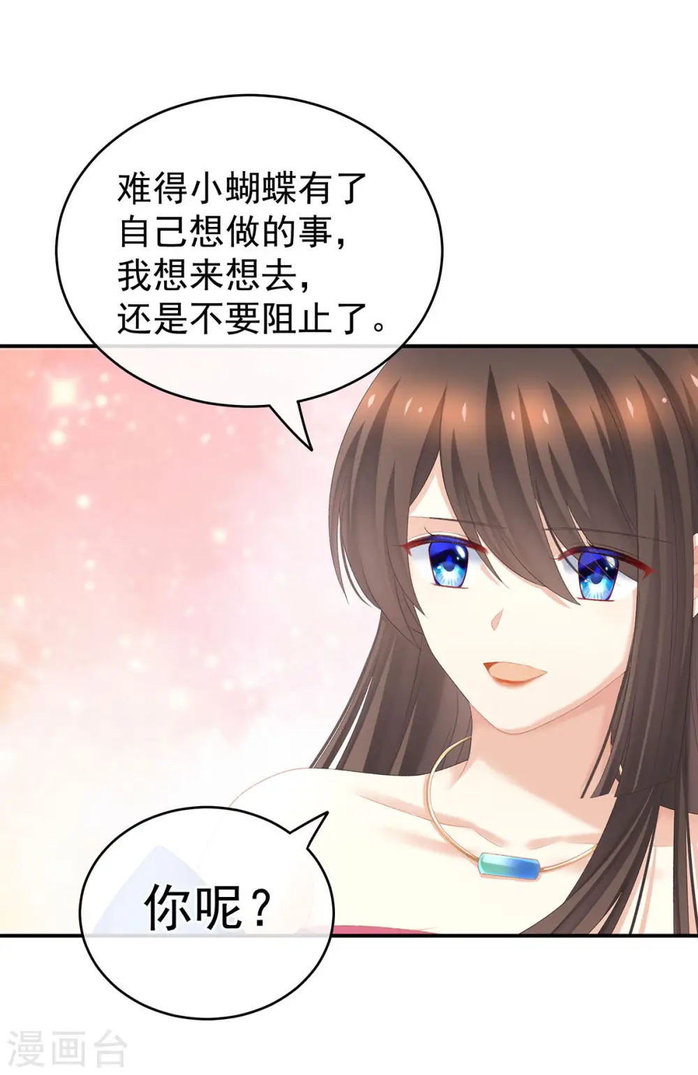 第232话 鸳鸯锁4