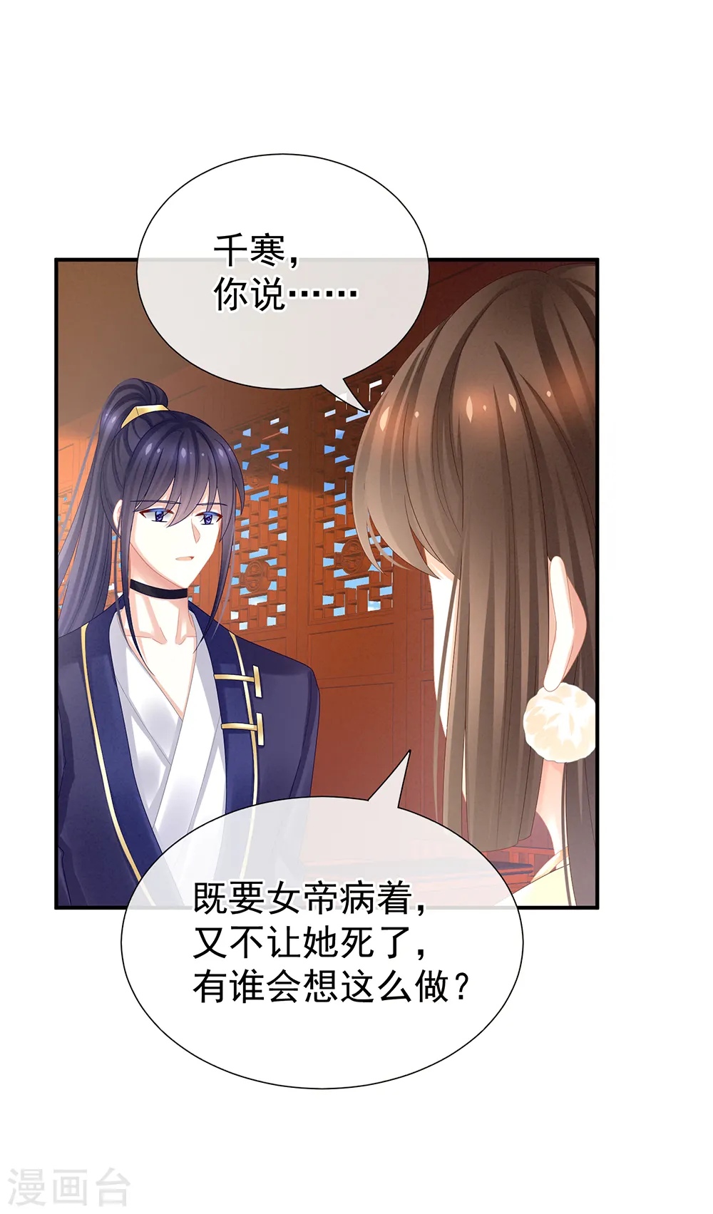 第33话 住手不要啊23