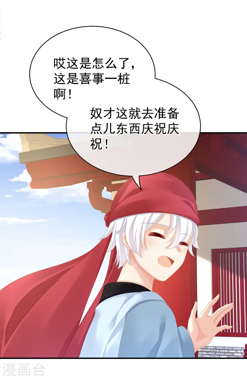 第95话 驸马，对不起31