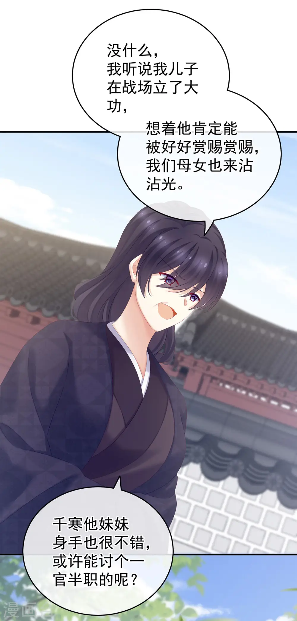 第190话 暖情香23