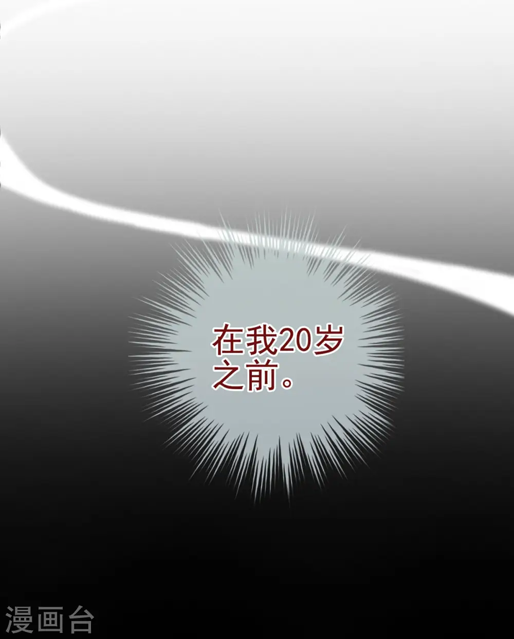 第169话 我敢嫁，你敢娶吗？41