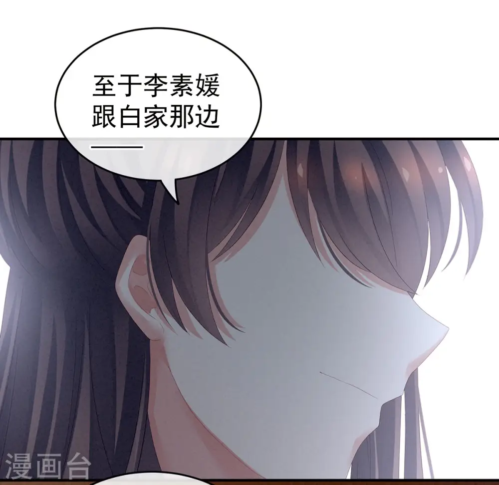 第132话 狐狸精！16
