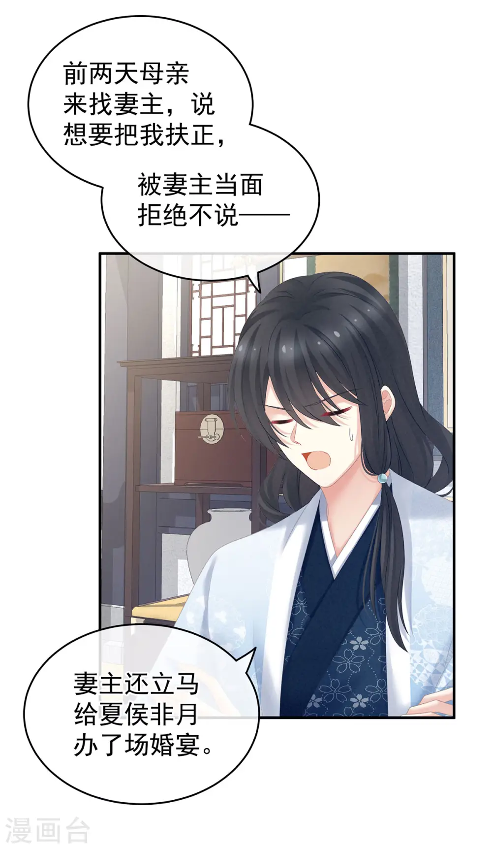 第204话 姐夫别看了46