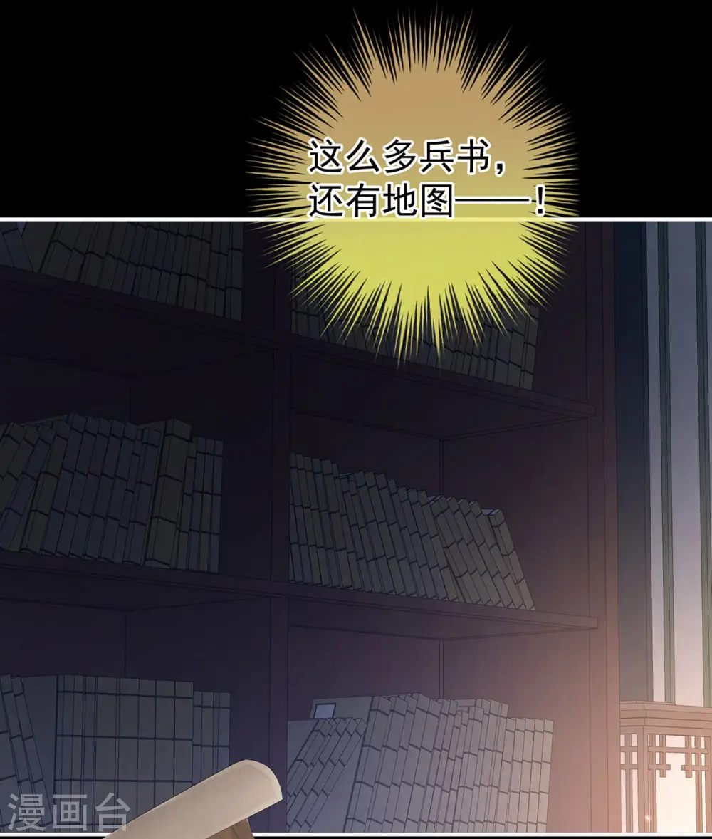 第197话 那里很灵活嘛28