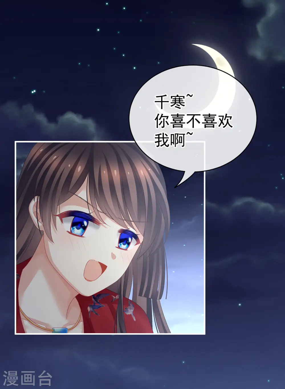 第93话 禽兽，放开我！17