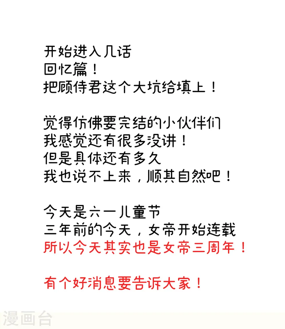 第338话 替嫁秀男41