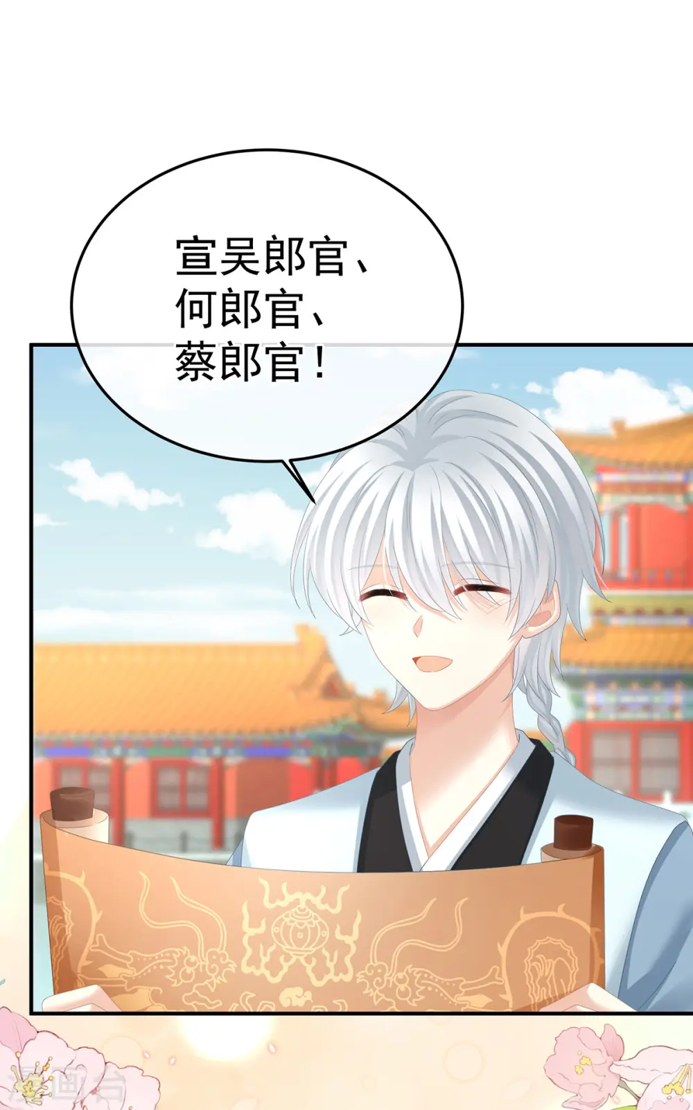 第374话 册封大典（上）13