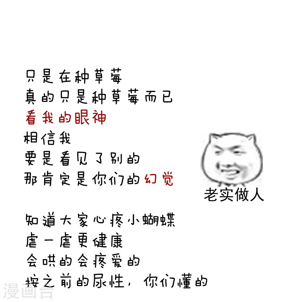 第104话 好好哄他~40