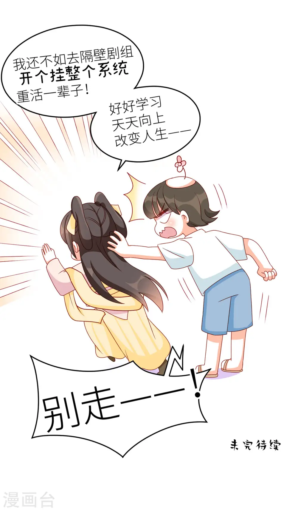 番外8 2周年唠嗑12
