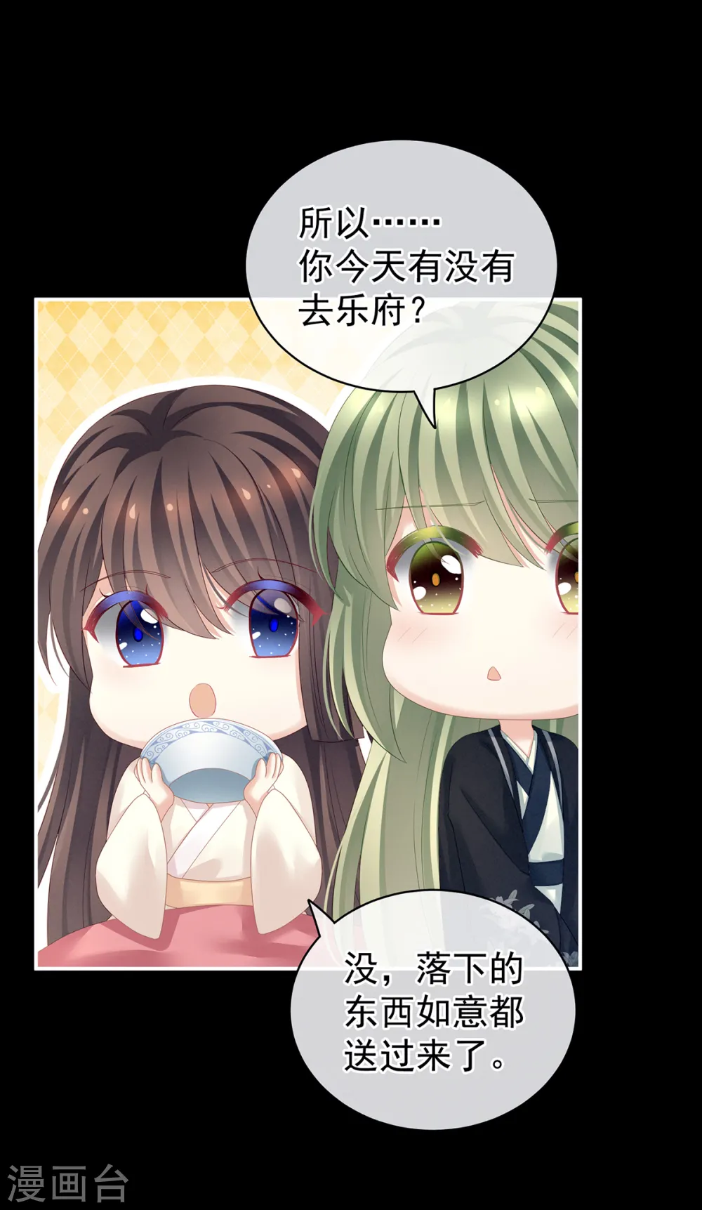 第124话 该叫妻主了28