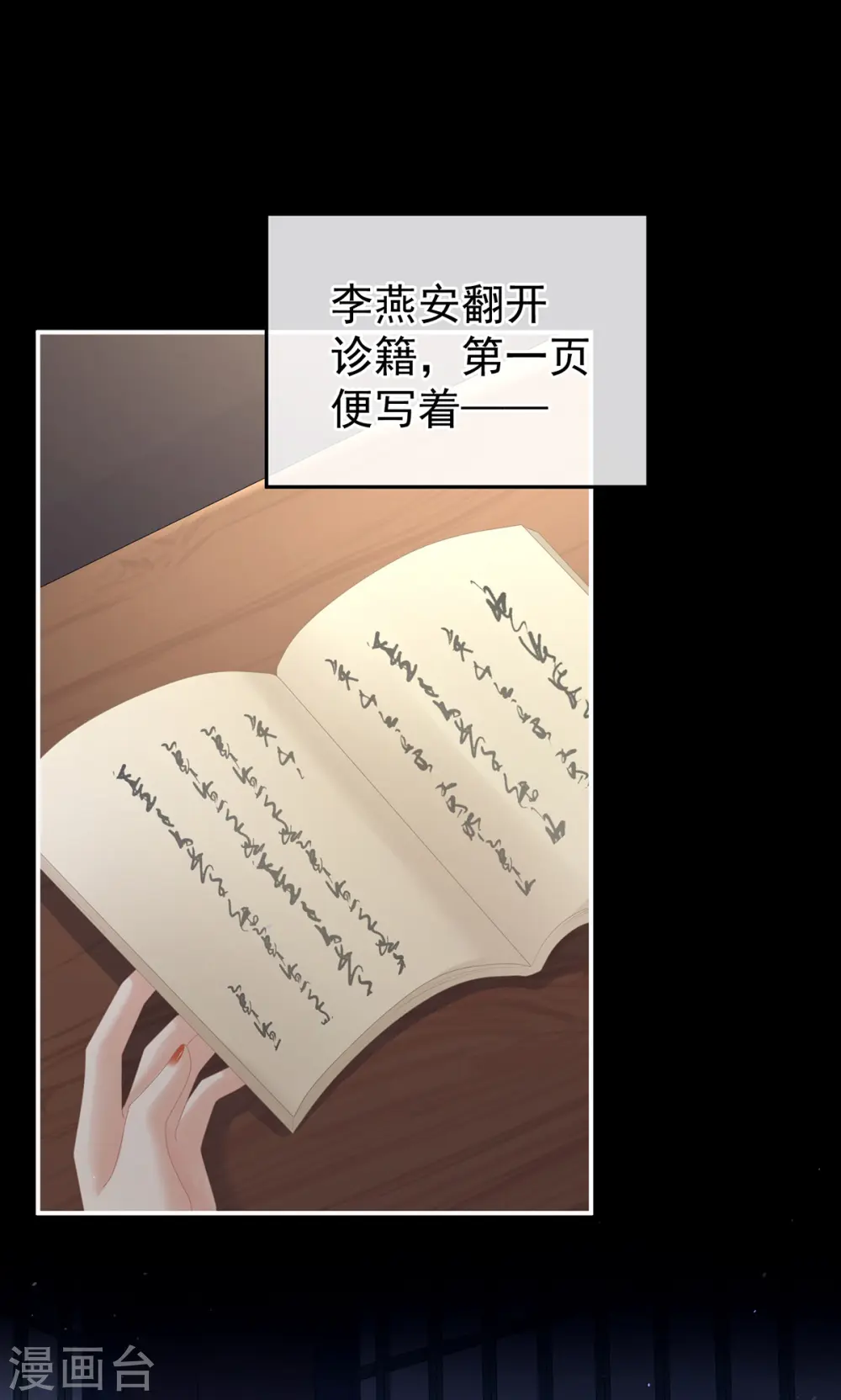 第278话 托付终身42