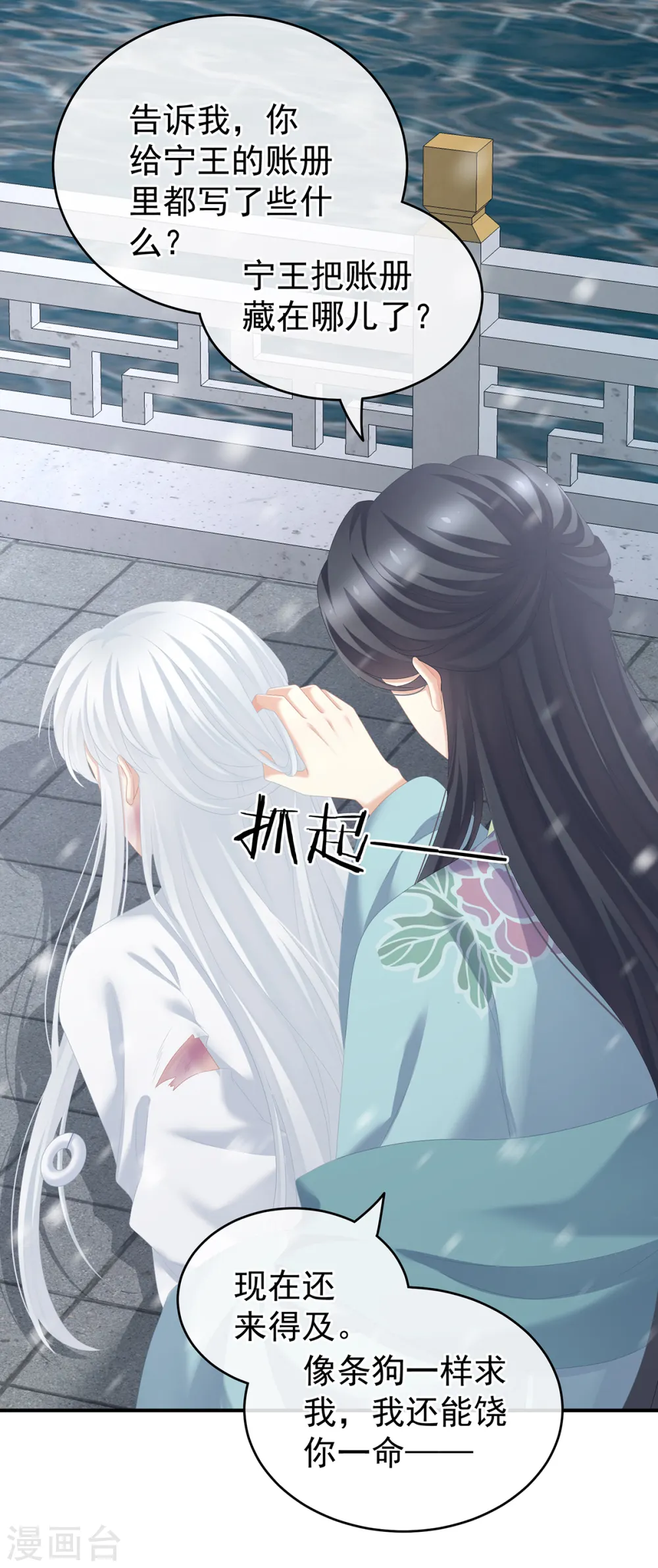 第253话 你竟妄想与天斗？15