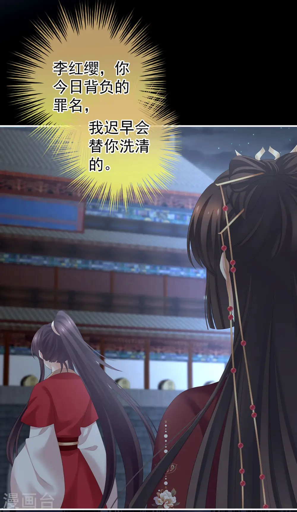 第198话 英雄末路19