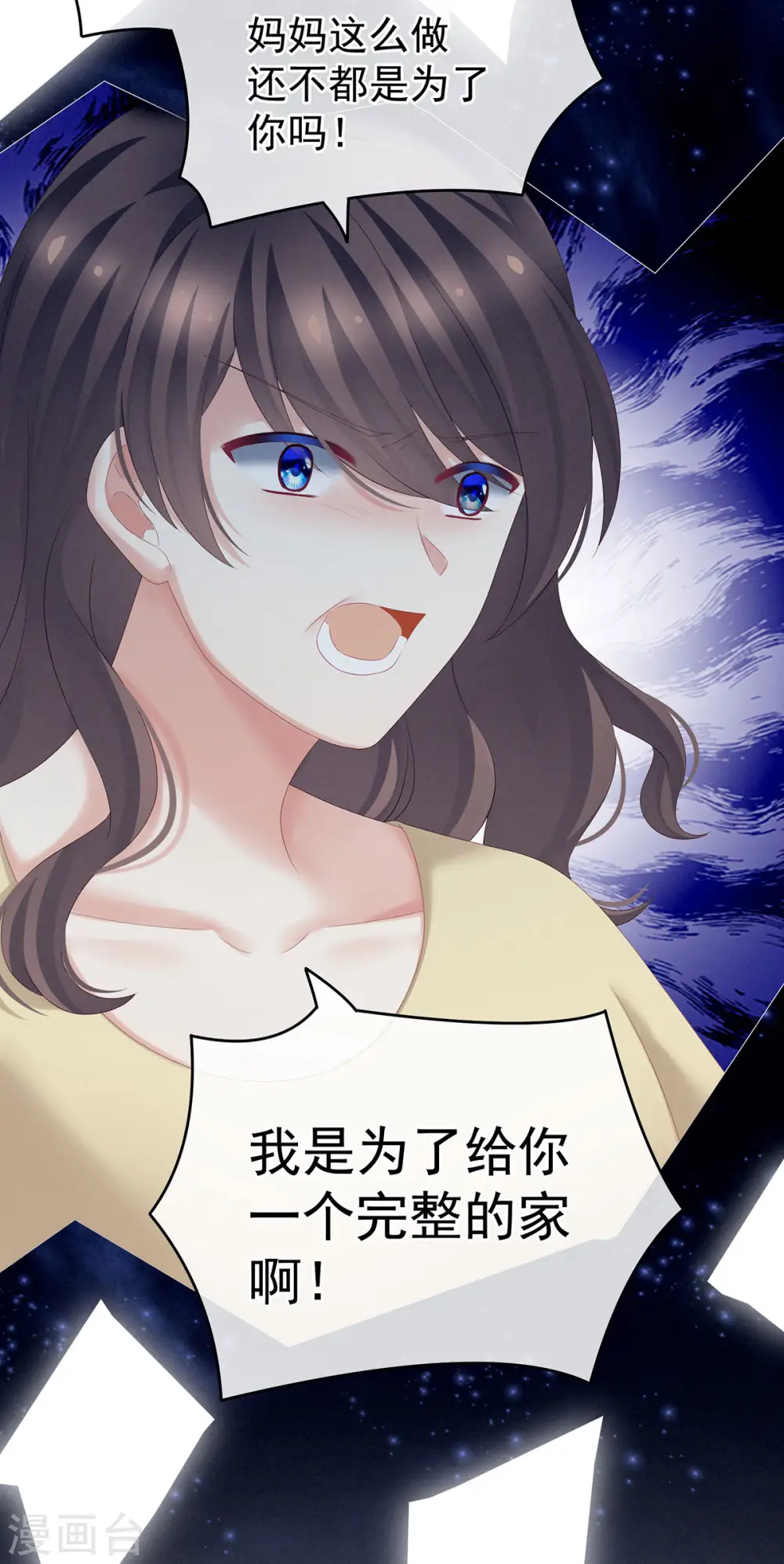 第186话 用我的体温将你……28