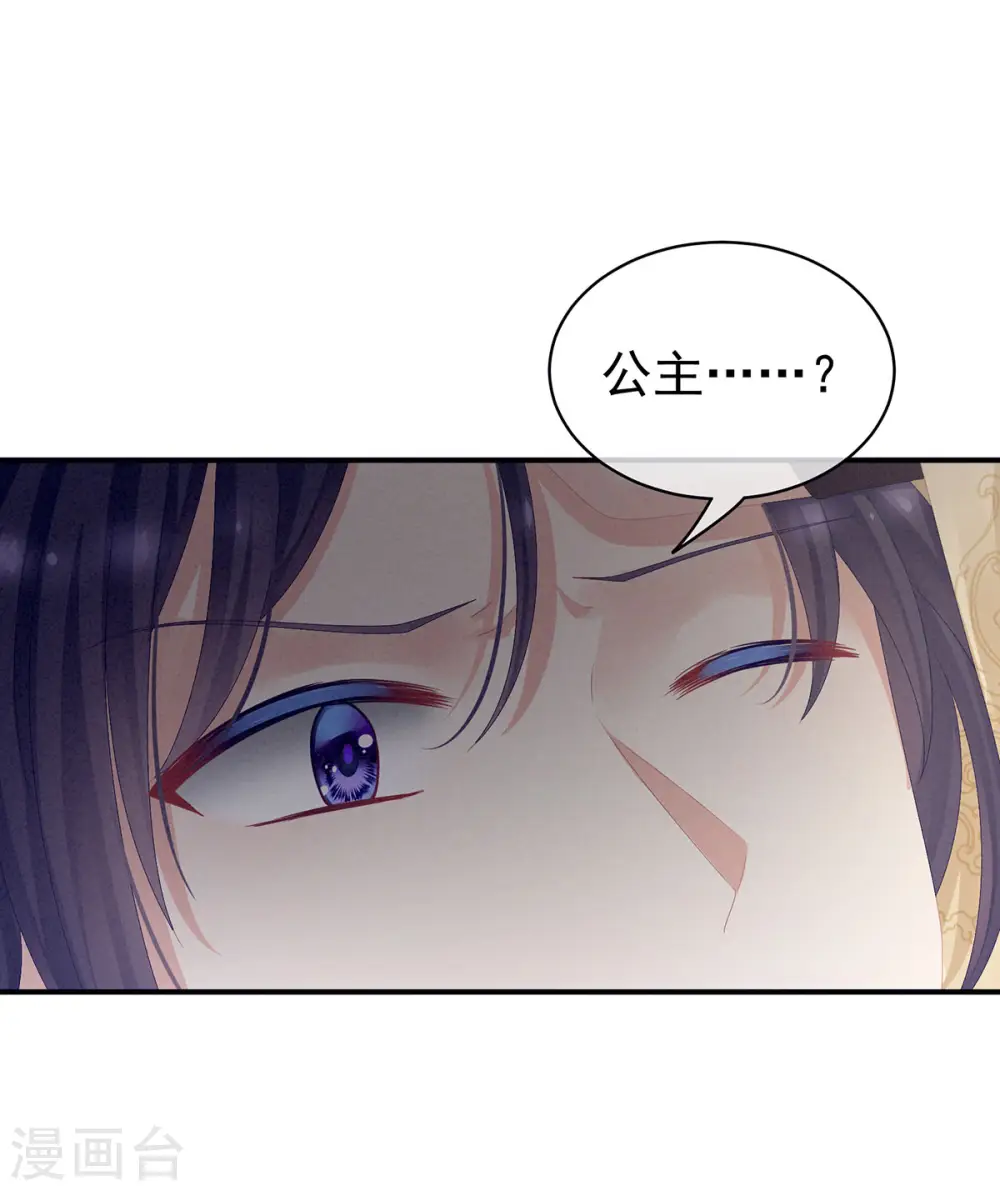 第83话 千寒被欺负了！33