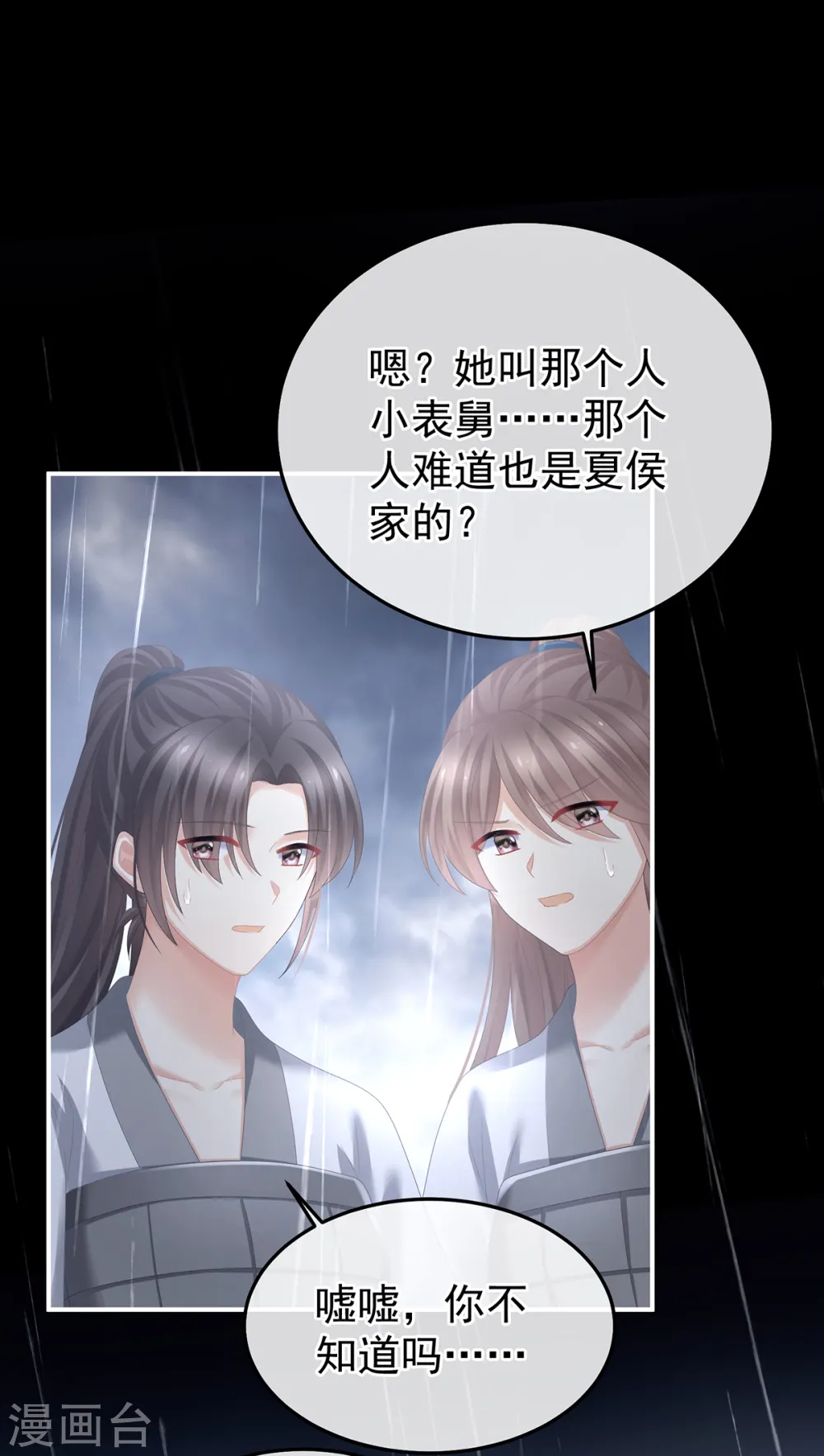 第358话 诛心7