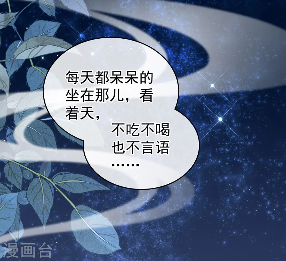 第190话 暖情香13