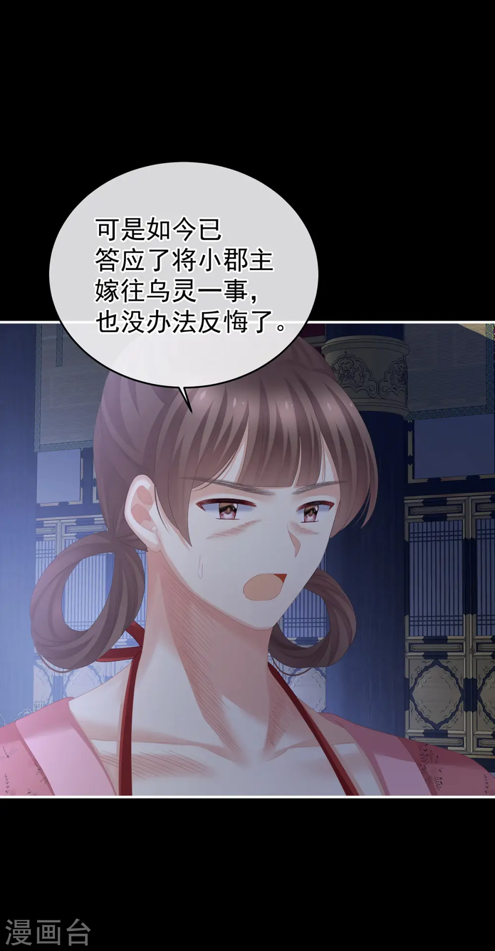 第280话 星泽出嫁7