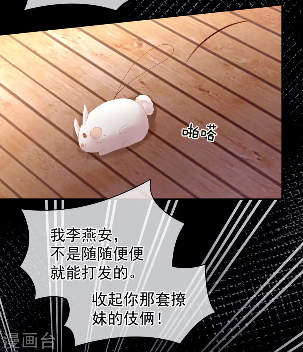 第118话 剖心27