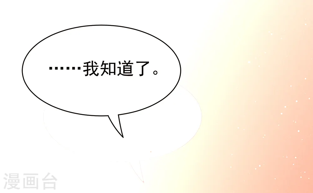 第16话 昔日大婚时23