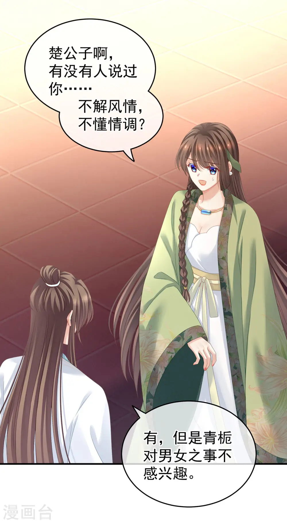 第140话 杀了你或要了你30