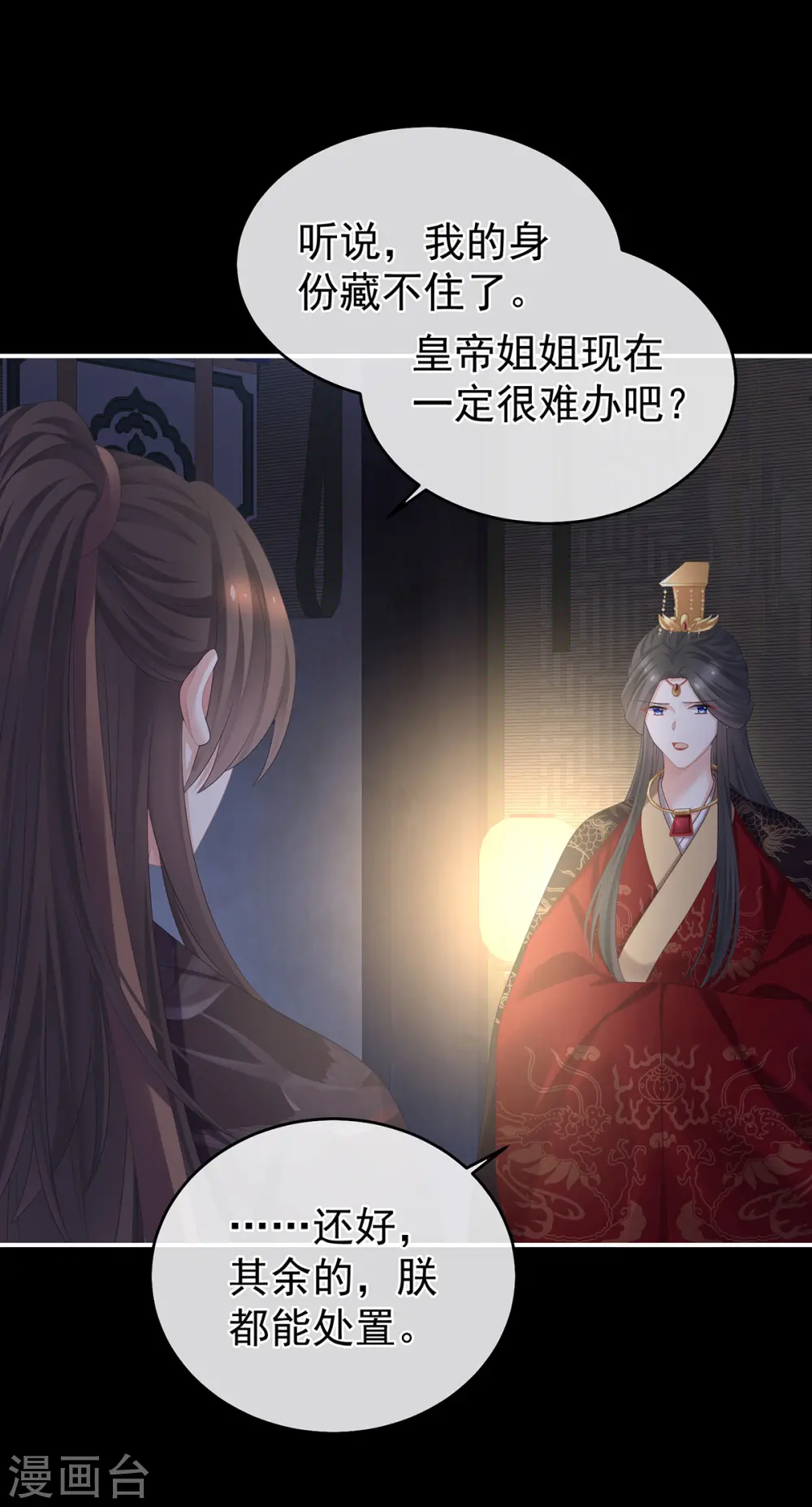 第343话 子欲养而亲不待38