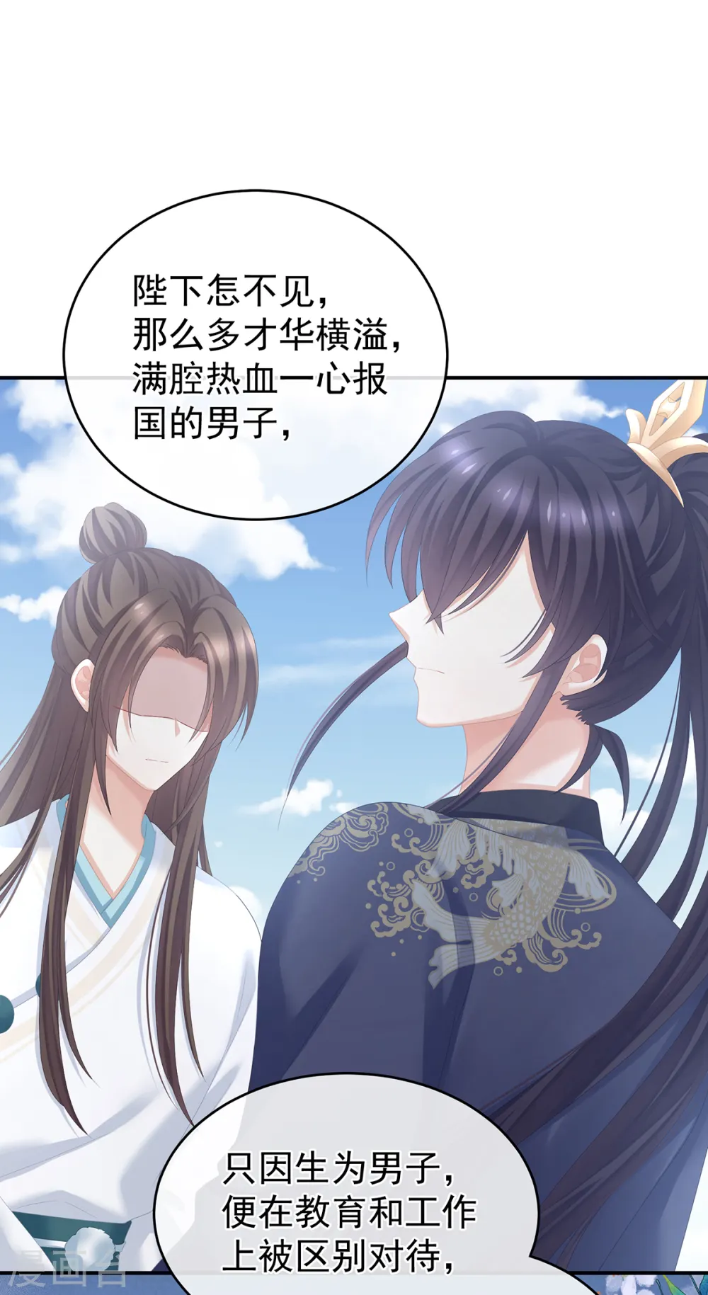 第258话 不许你二人婚事37
