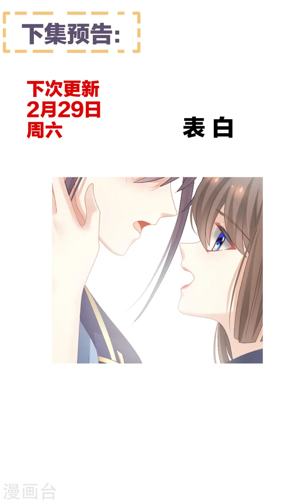 第89话 蓝家小公子41