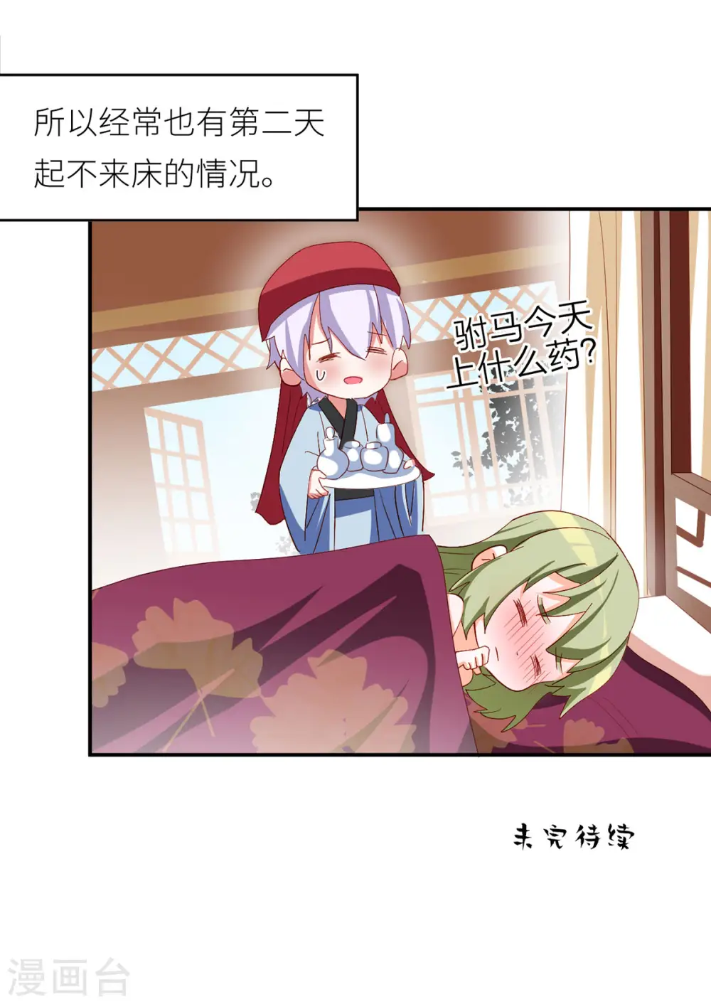 番外3 有夫如此22