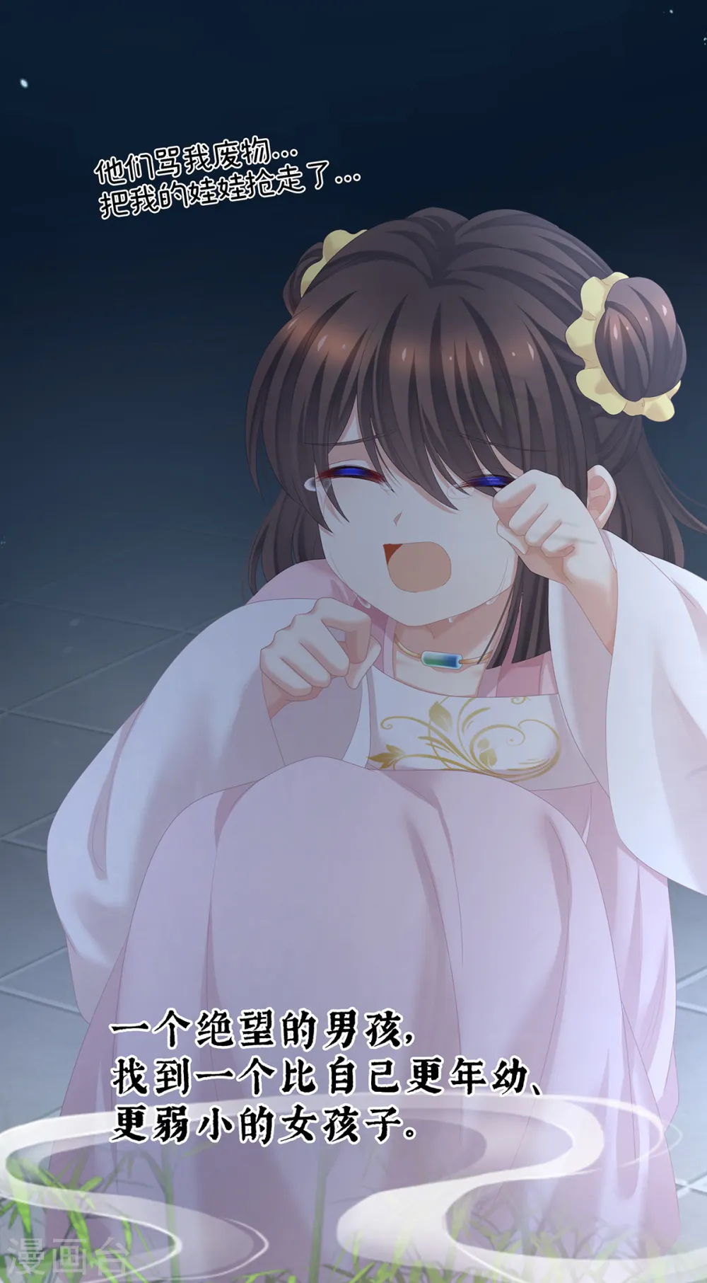 第254话 点燃的欲望21