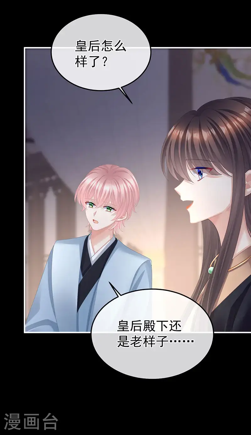 第二季第43话 擦洗27