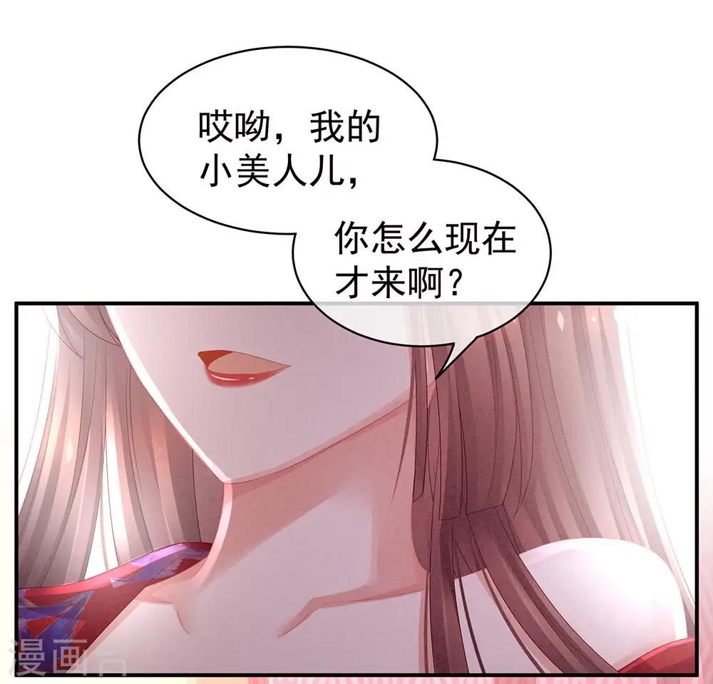 第46话 换人侍寝27