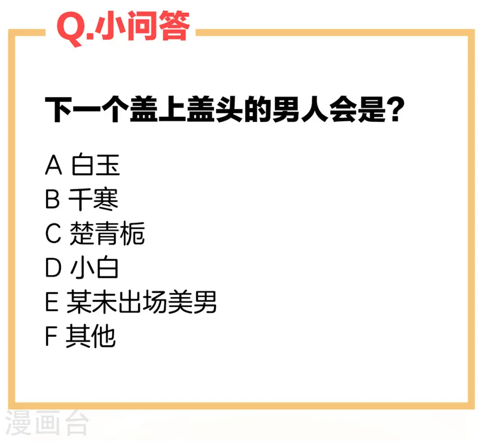 第200话 宁王大婚71