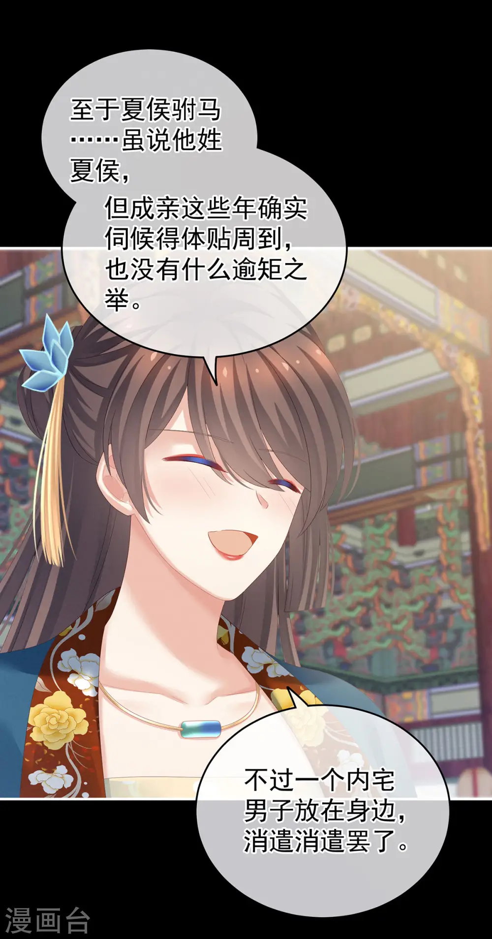 第155话 绝情29