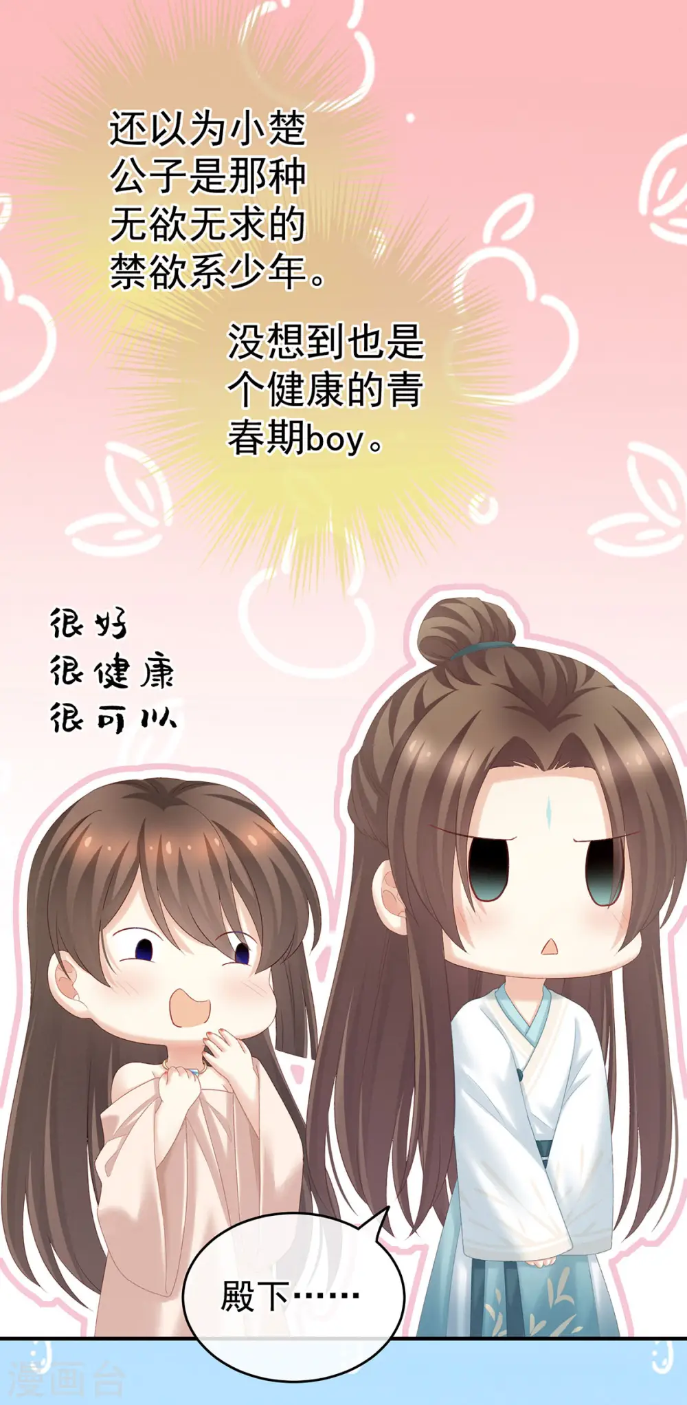 第219话 不会太大，也不会太小34
