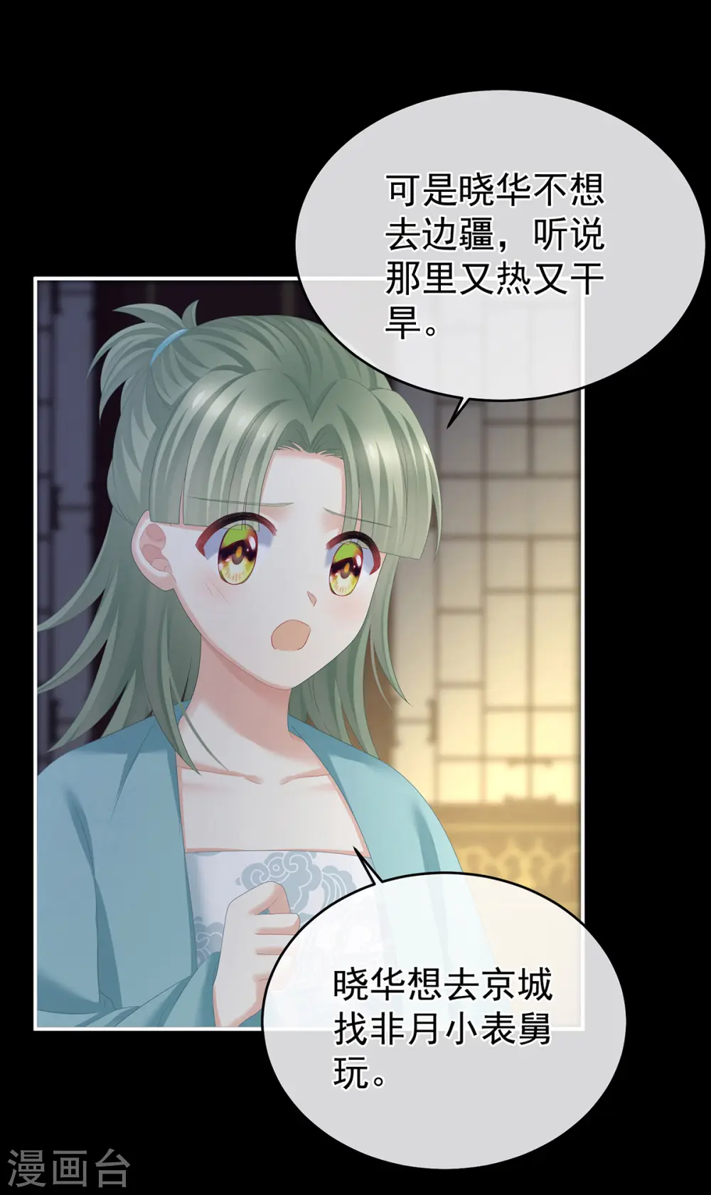 第316话 想看见真正的你17
