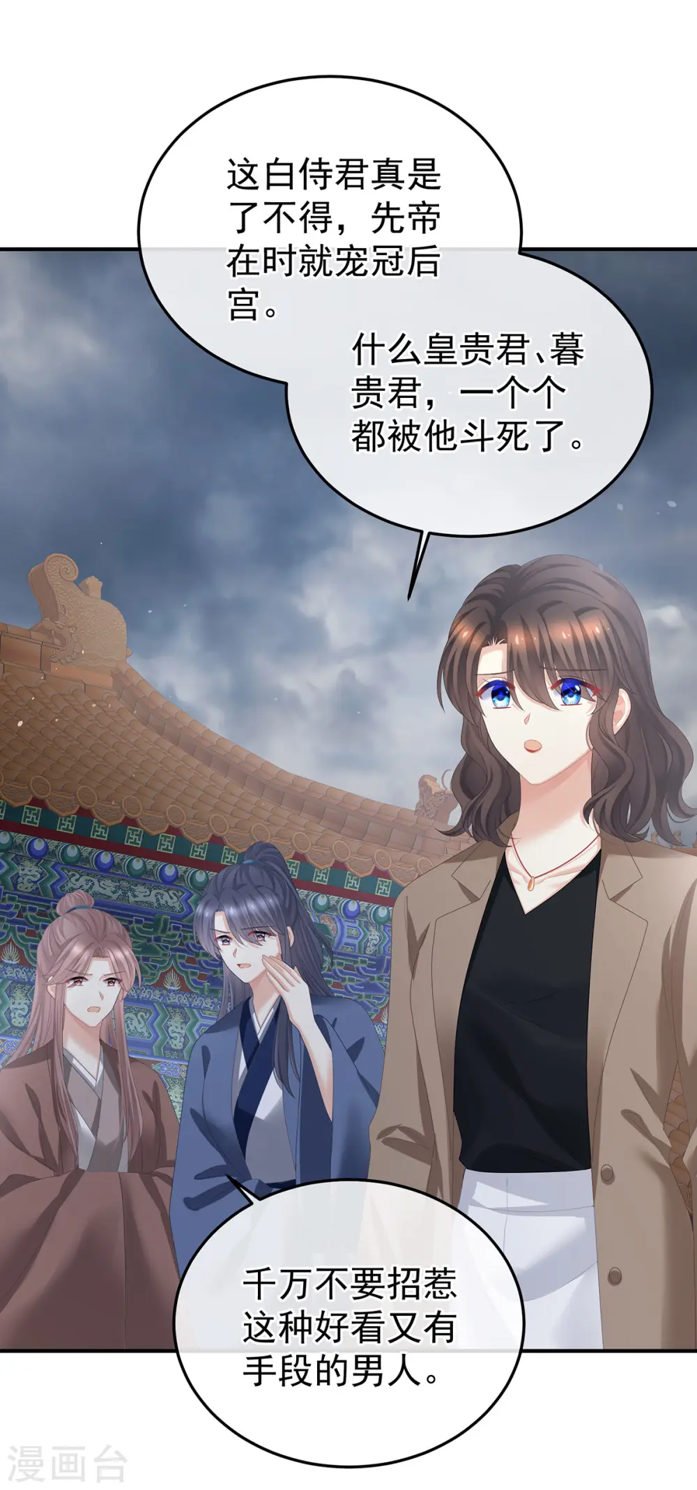 第365话 太后19