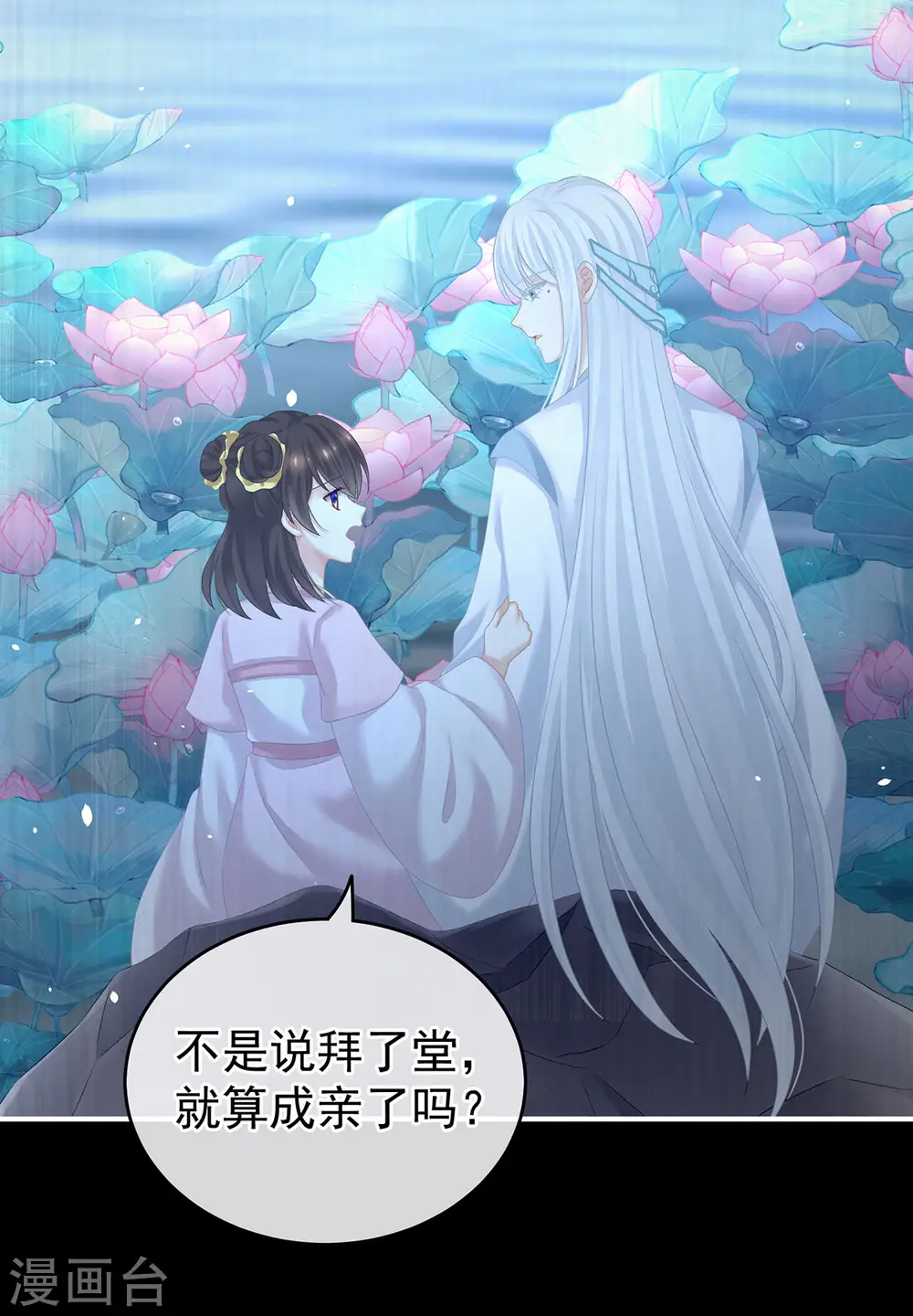 第203话 我嫉妒他13