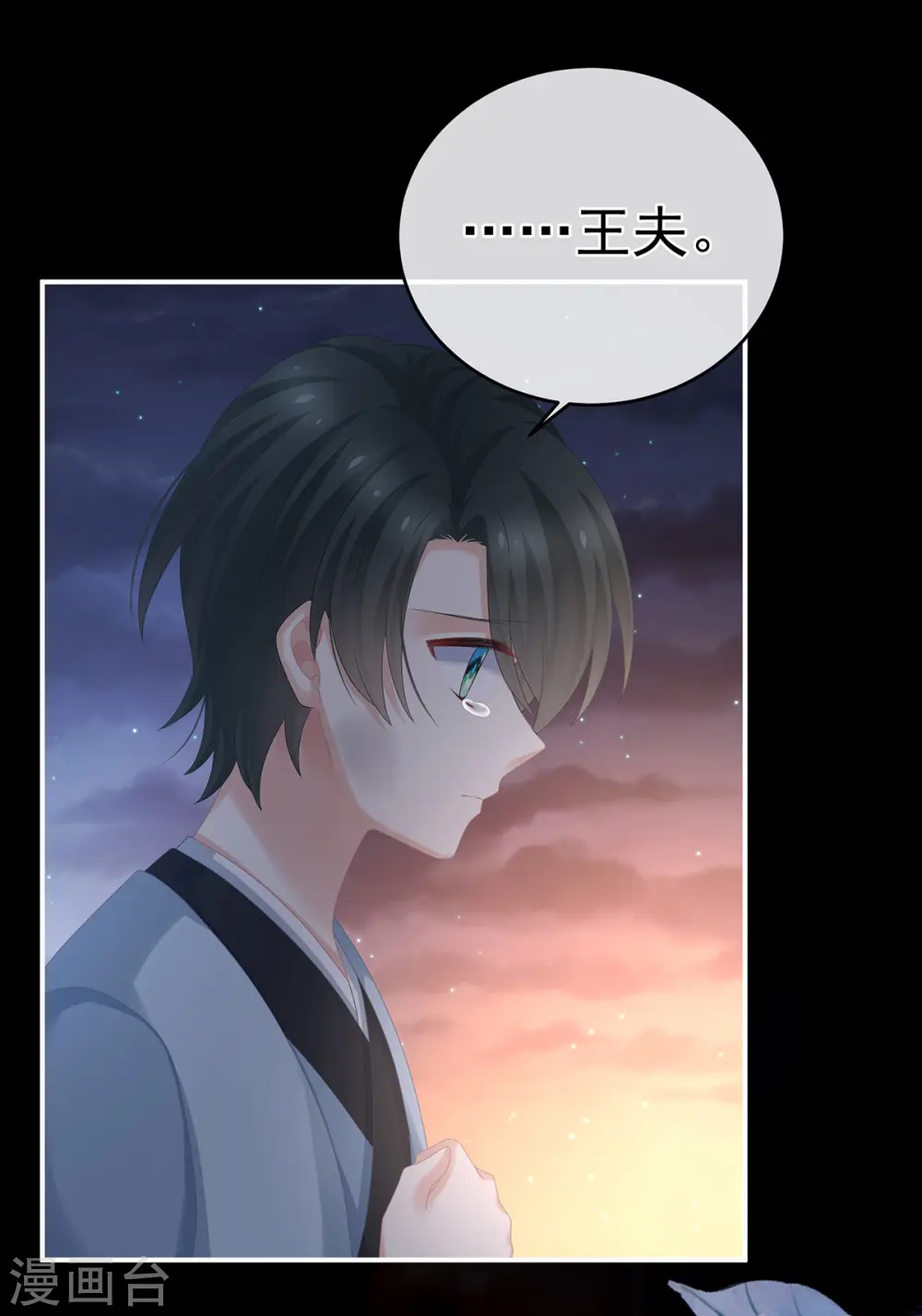 第298话 小白的怒火10