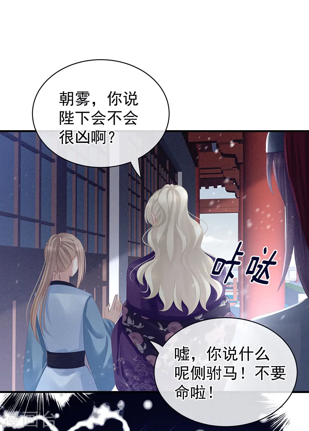 第65话 暗算25