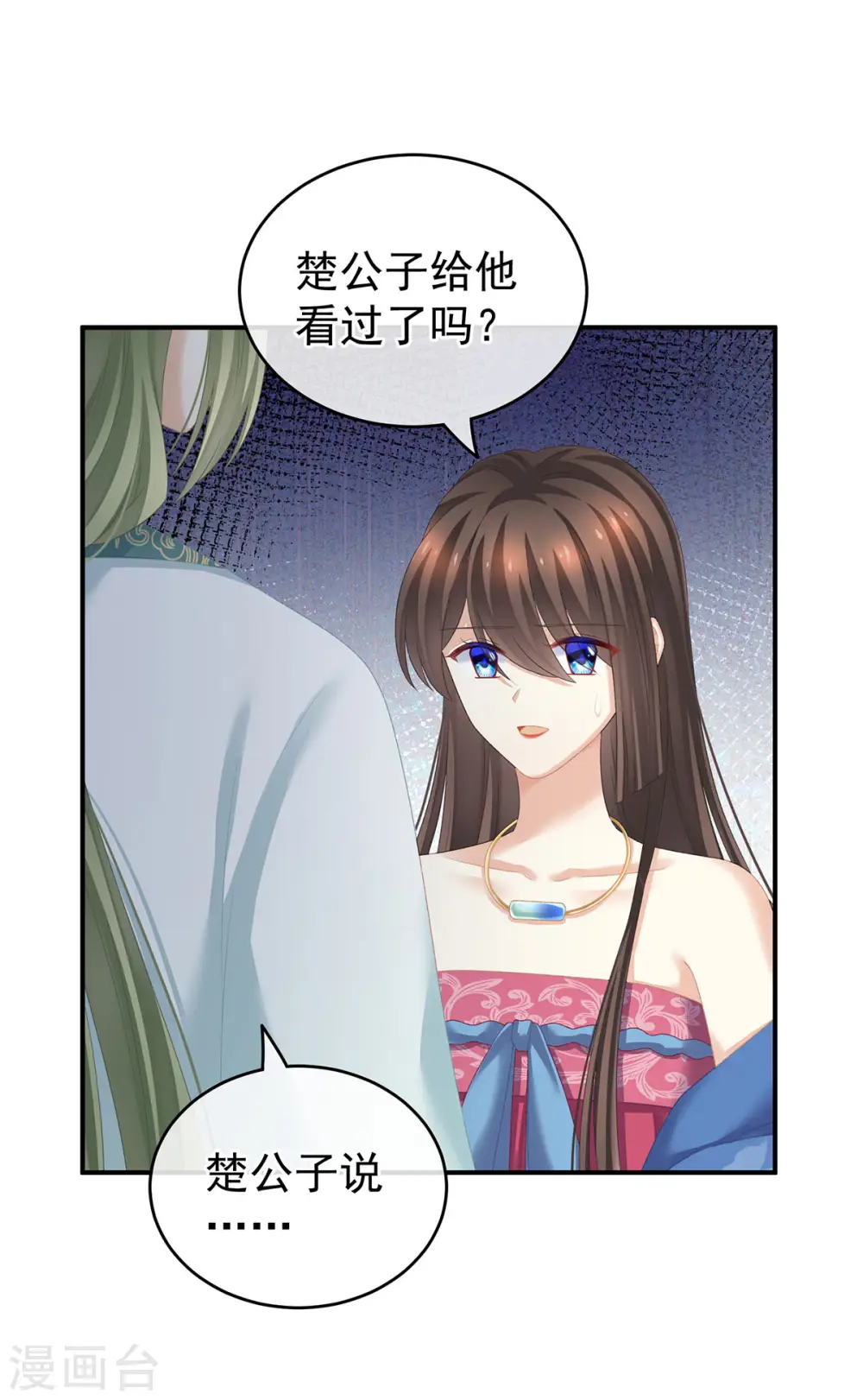 第225话 男人果然还是男人4
