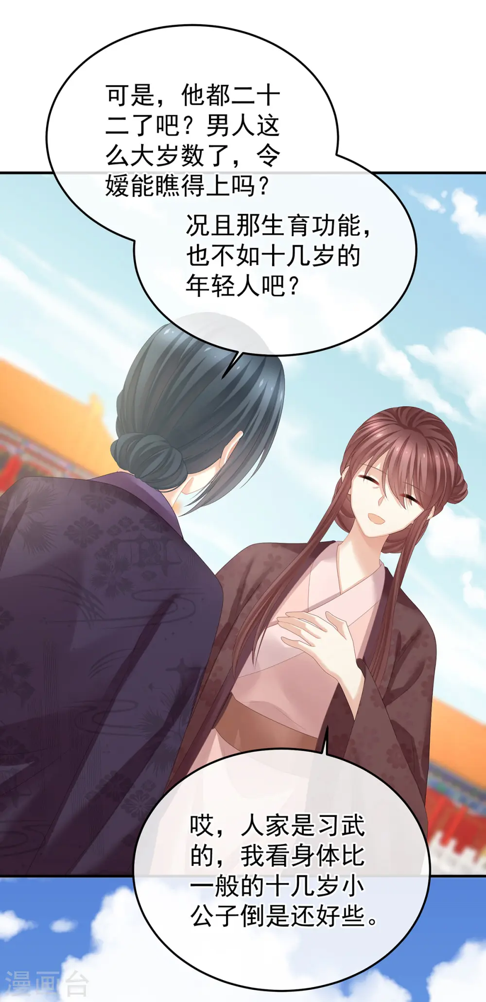 第378话 秋霜切玉剑，落日明珠袍（上）20