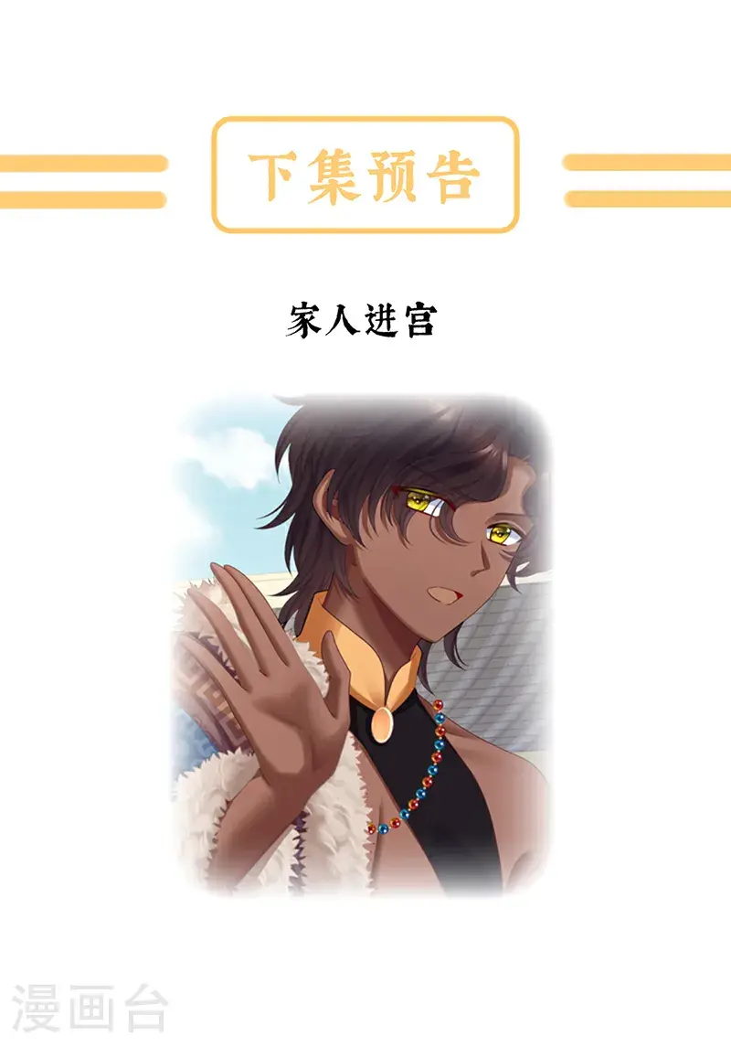 第二季第36话 奖励38