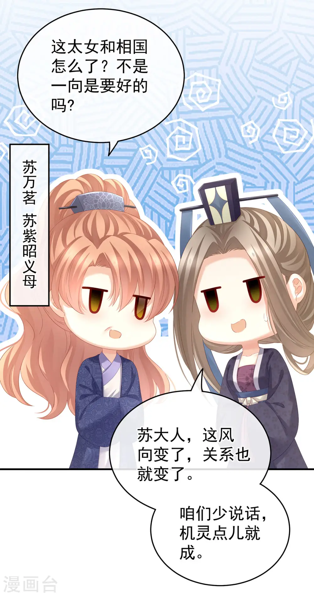 第153话 赐死5