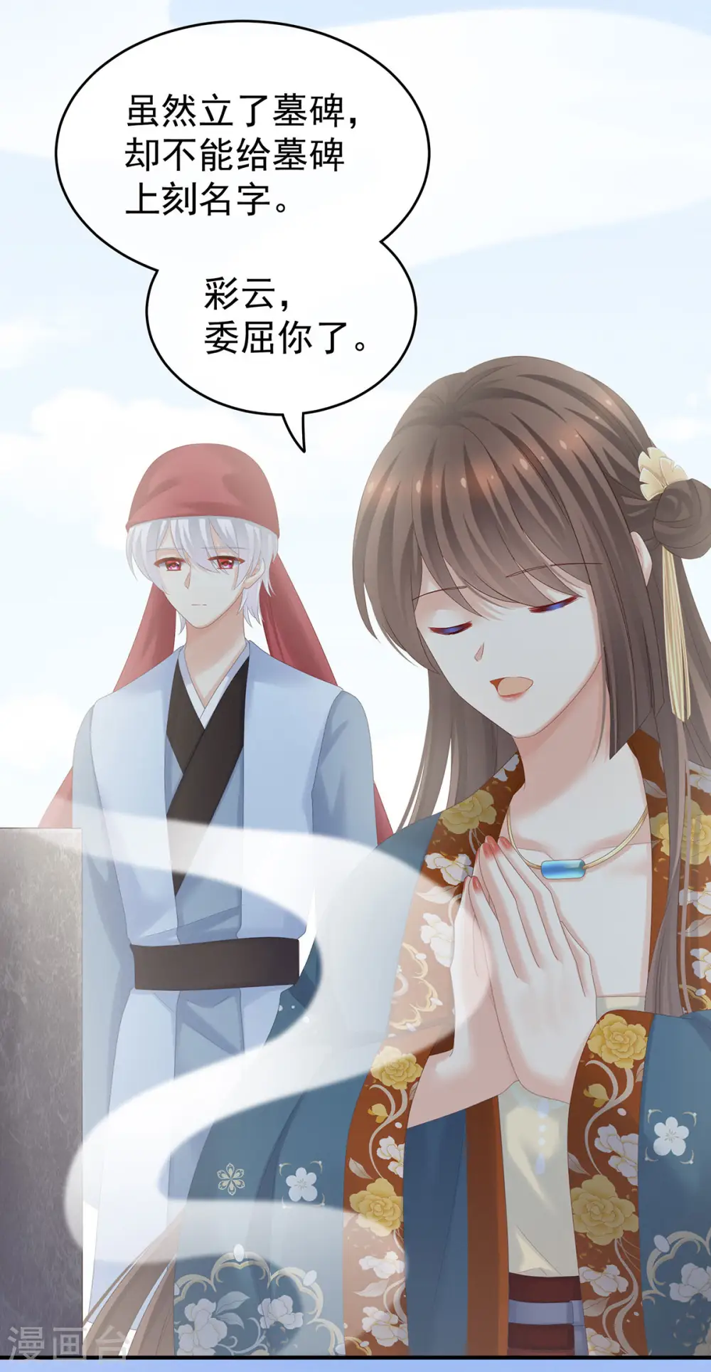 第170话 初吻是奶香味的12