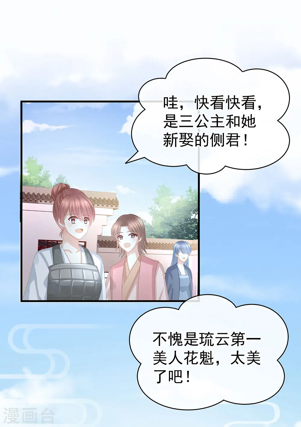 第58话 只要能分宠1